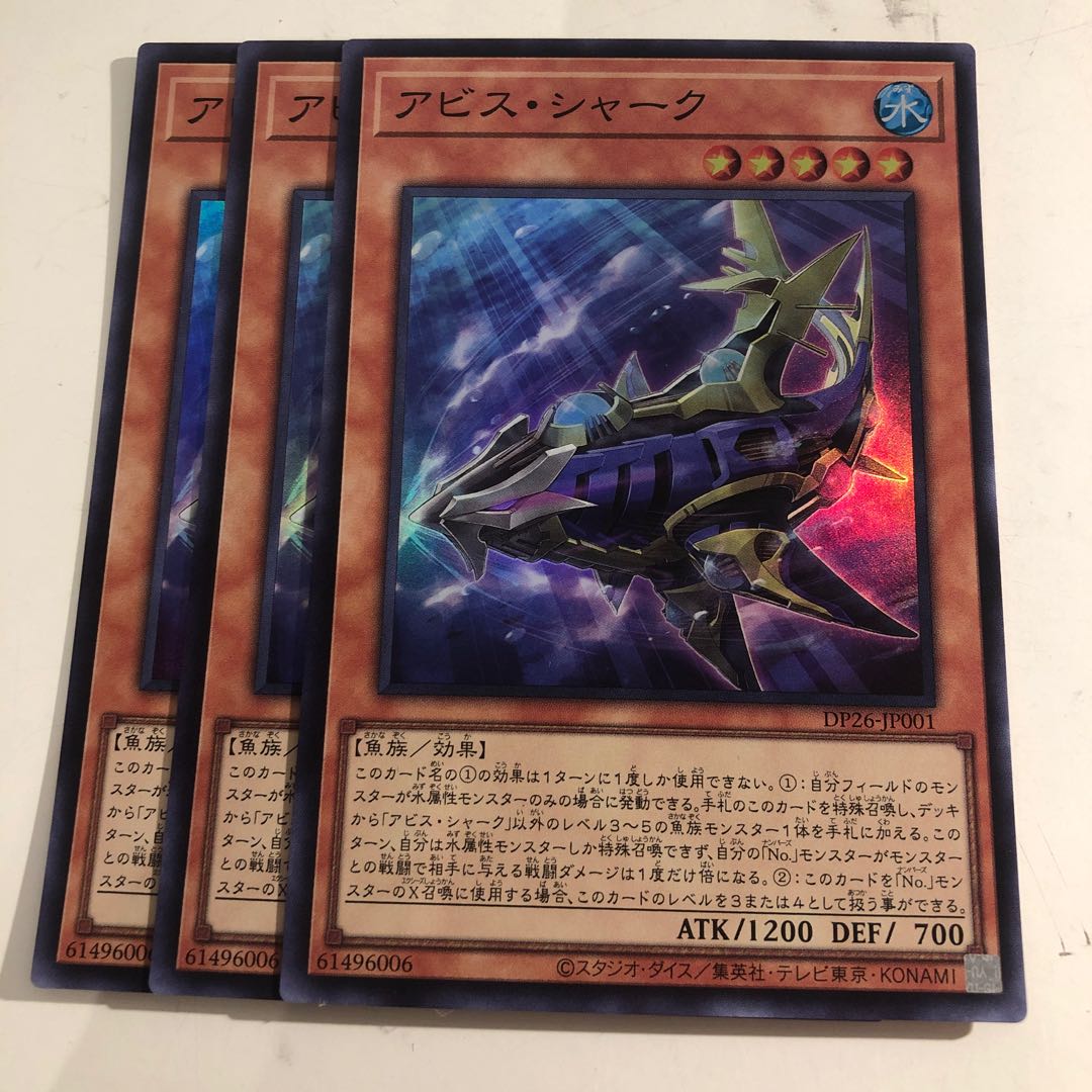 Abyss Shark Super Rare 3 copies