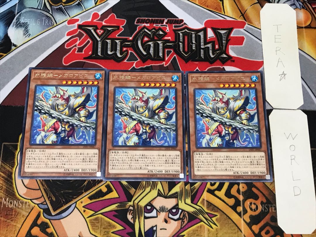 水精鱗-メガロアビス 5 レア 3枚セット てら
