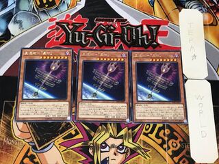 星遺物-「星杖」1 レア 3枚セット てら