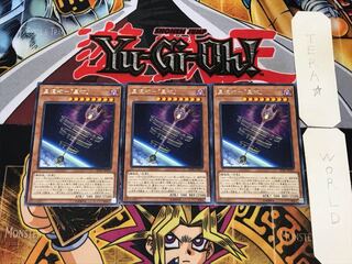 星遺物-「星杖」2 レア 3枚セット てら