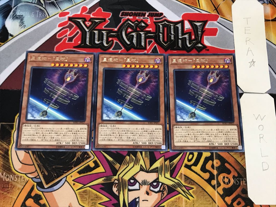 Star Relic - "Star Staff" 4 Rare, set of 3 Tera.