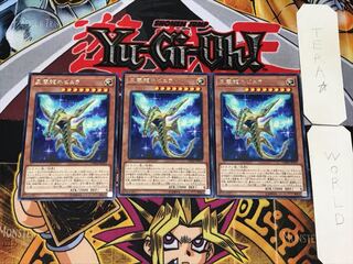 星雲龍ネビュラ 1 レア 3枚セット てら