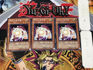 Banisher of the Radiance 2 rare, set of 3 Tera.