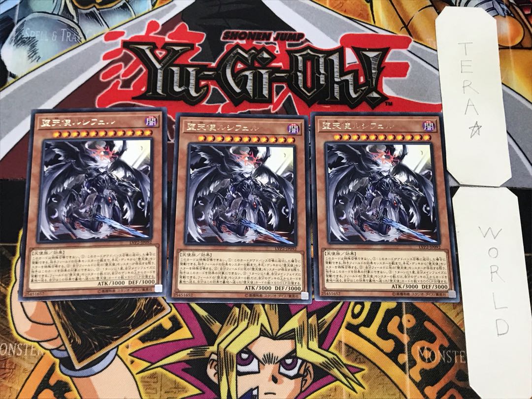 Darklord Morningstar 1 rare, set of 3 Tera.