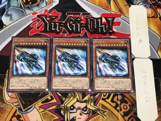 Super Express Bullet Train 1 rare, set of 3 Tera.