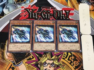 Super Express Bullet Train 2 rare, set of 3 Tera.