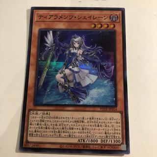 Tiaraments Shaylane Super Rare