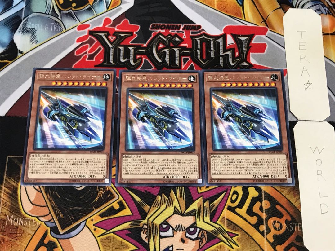 Super Express Bullet Train 4 rare, set of 3 Tera.