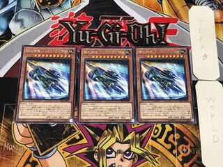 Super Express Bullet Train 4 rare, set of 3 Tera.