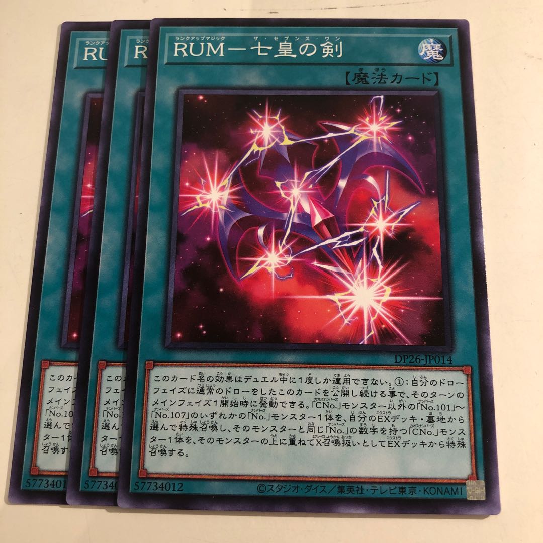 RUM-Seven Swords of the Seven Emperors 3