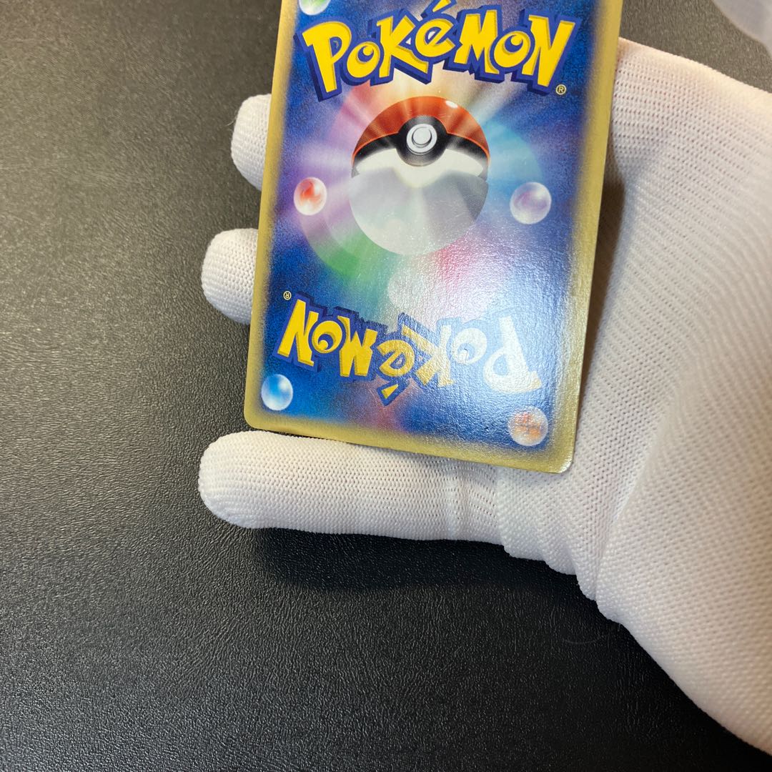 Celebi Squirrel Tar Type