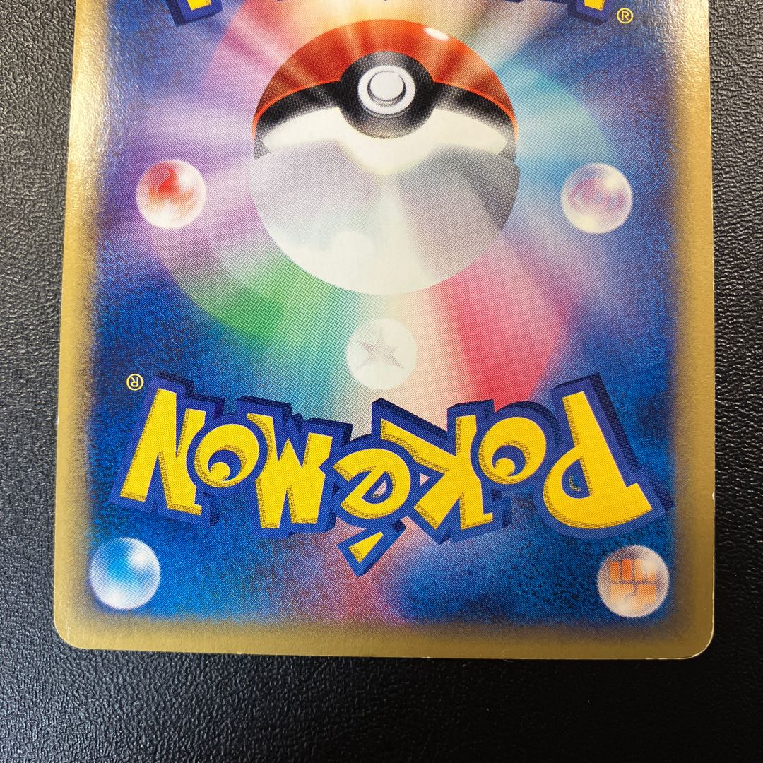 Celebi Squirrel Tar Type