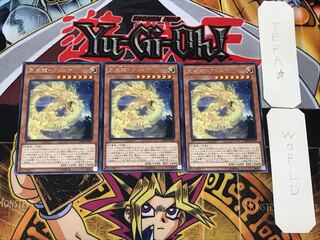 Tenwei Ryu - Ashna 1 rare, set of 3 Tera.