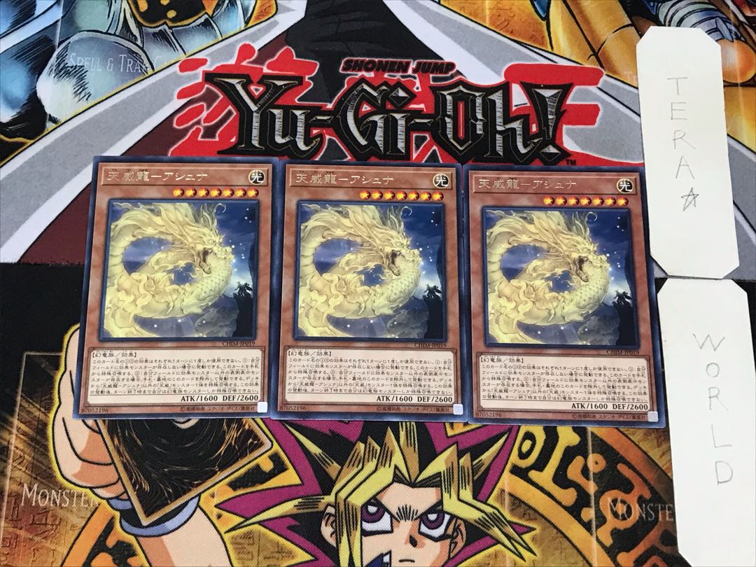 Tenwei Ryu - Ashna 3 rare, set of 3 Tera.