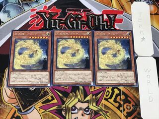 Tenwei Ryu - Ashna 4 rare, set of 3 Tera.