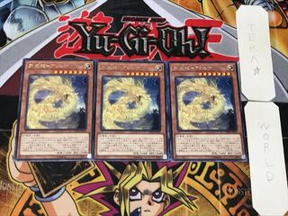 Tenwei Ryu - Ashna 5 rare, set of 3 Tera.