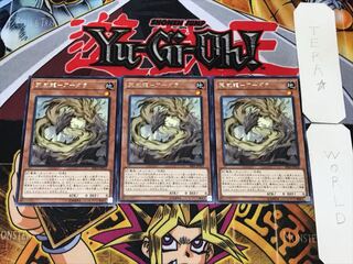 Tenwei Ryu - Ardala 4 Rare, set of 3 Tera.