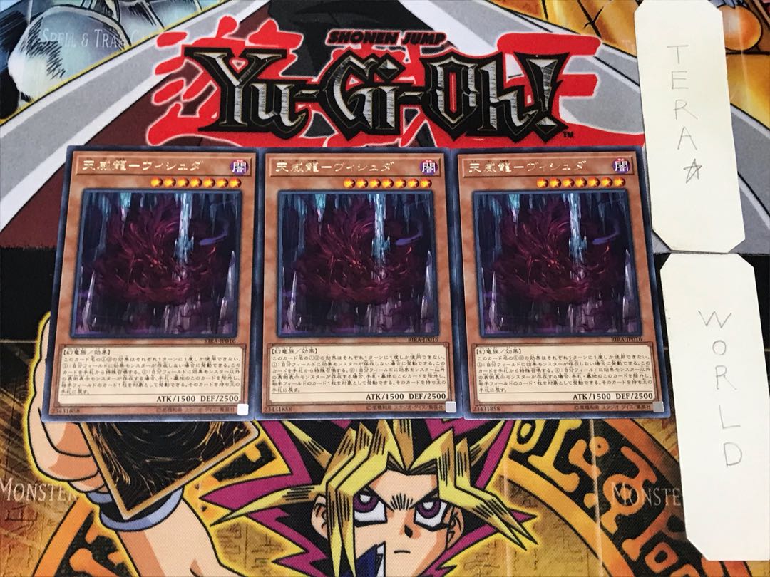 Tenwei Ryu - Vishda 1 rare, set of 3 Tera.