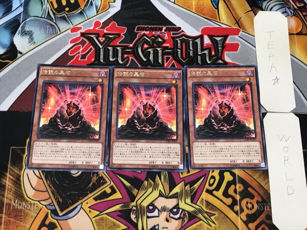 The Black Stone of Legend 1 rare, set of 3 Tera.