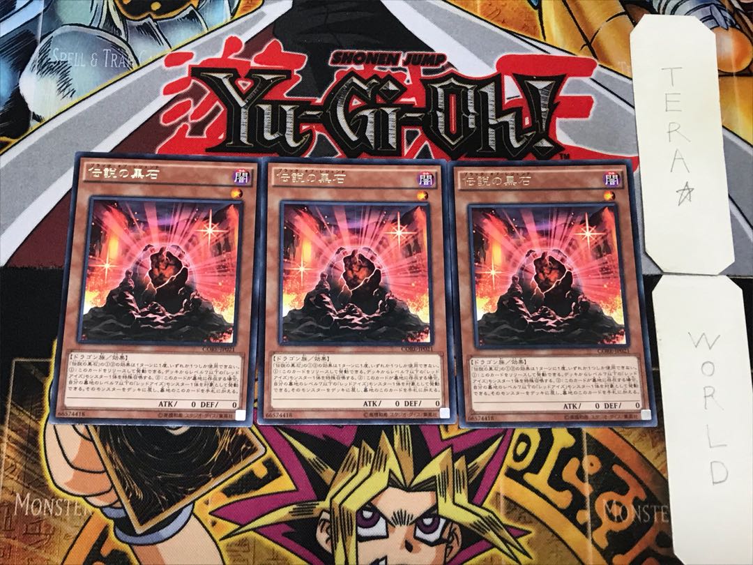 The Black Stone of Legend 3 rare, set of 3 Tera.