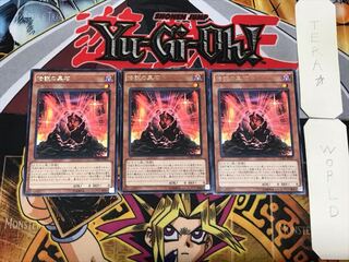 The Black Stone of Legend 5 rare, set of 3 Tera.