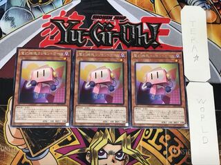 電幻機塊コンセントロール 2 レア 3枚セット てら