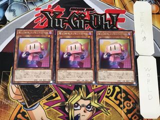 電幻機塊コンセントロール 3 レア 3枚セット てら