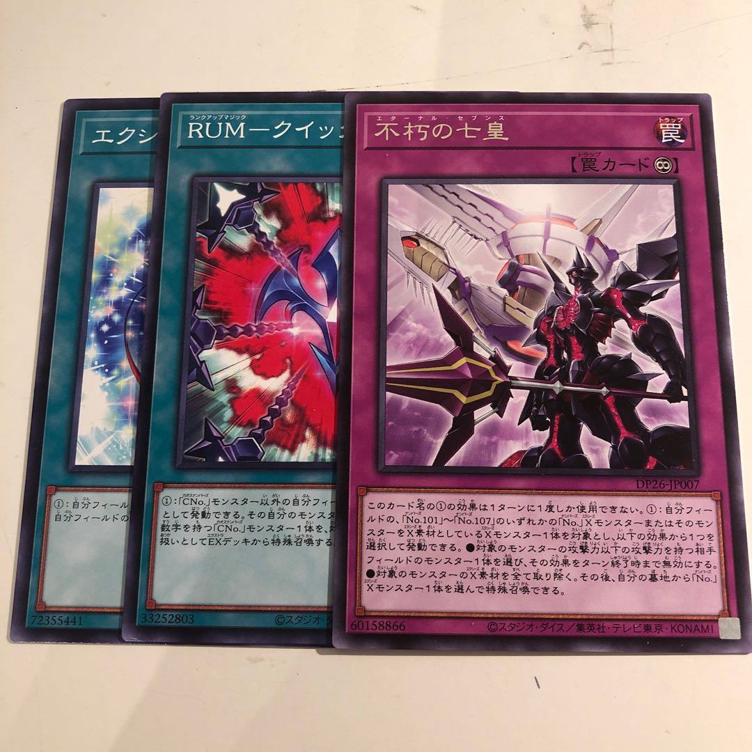 EXIES Set of 3