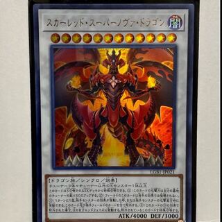 Scarred Super Nova Dragon