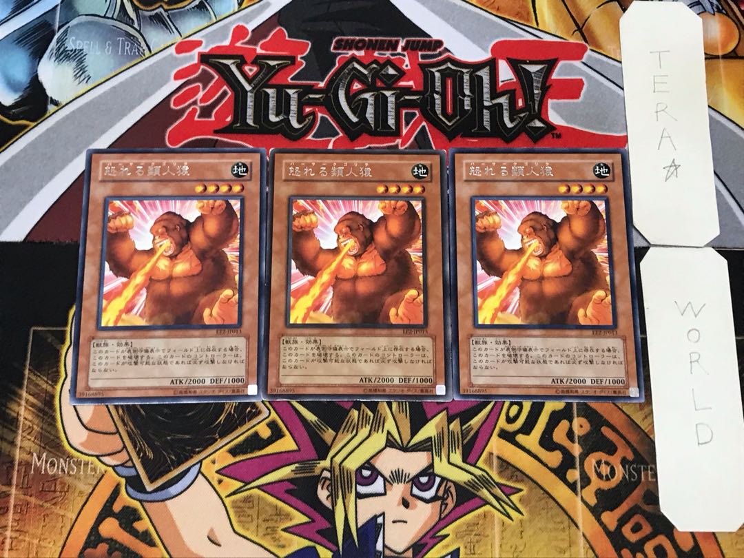 Berserk Gorilla EE2 2 Rare Set of 3 Tera.