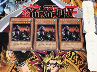 同族感染ウィルス 3 レア 3枚セット てら