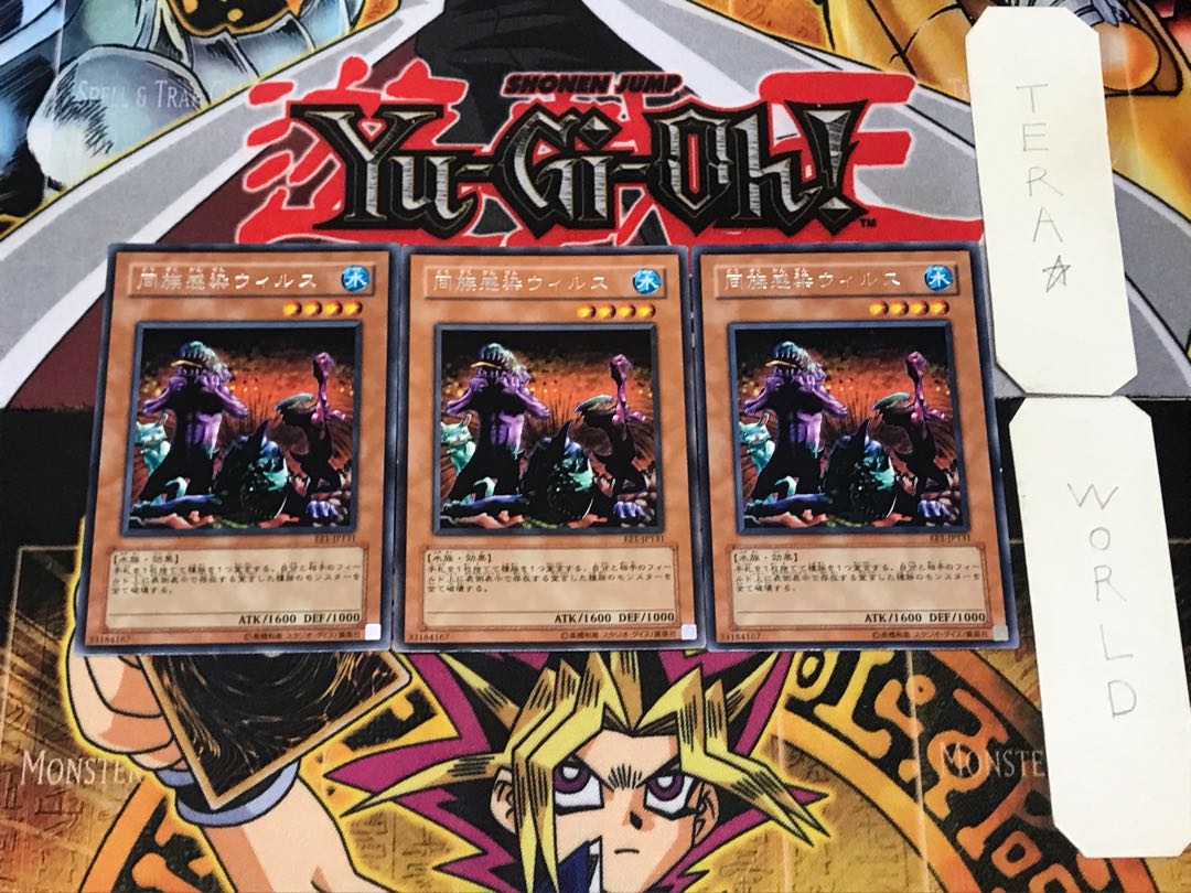 Tribe-Infecting Virus 4 rare, set of 3 Tera.