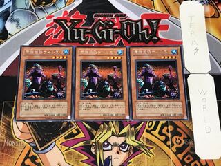 同族感染ウィルス 4 レア 3枚セット てら