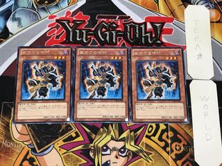 墓守の召喚師 4 レア 3枚セット てら