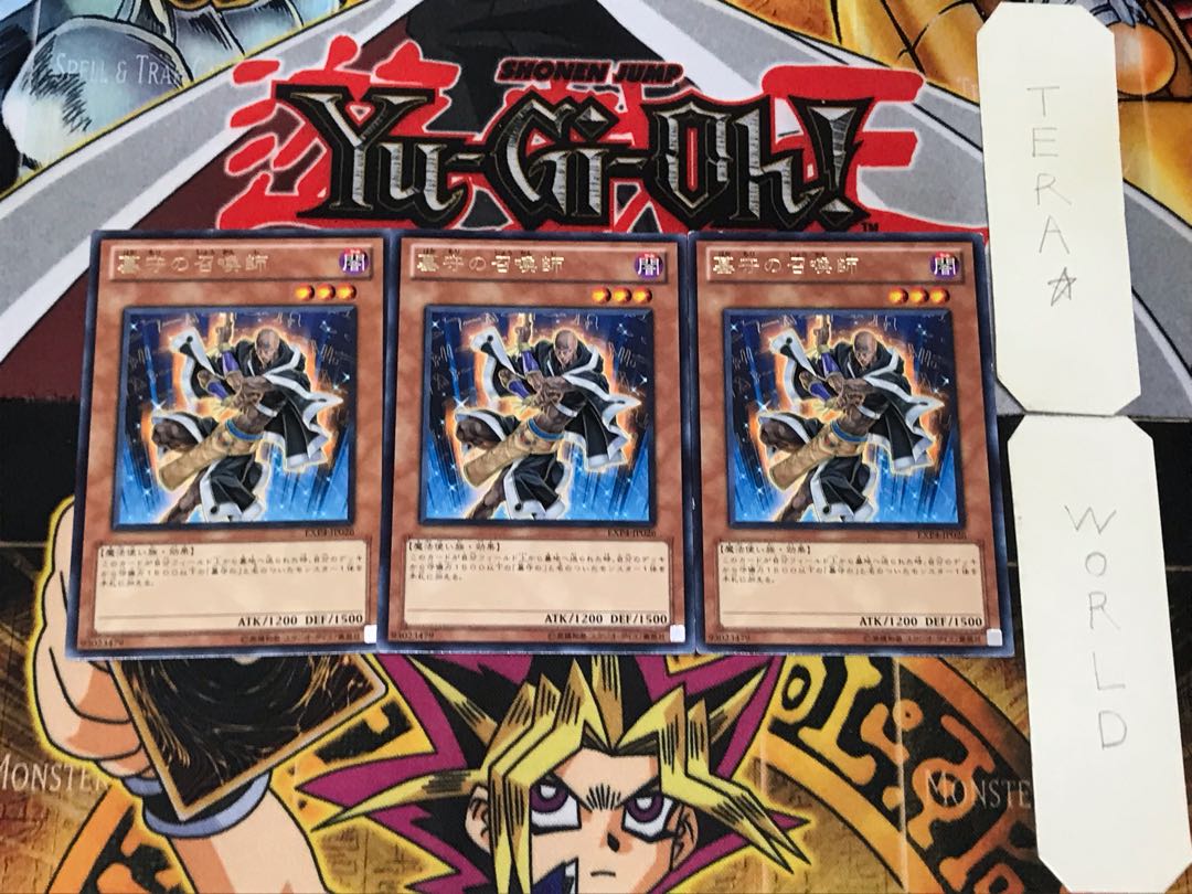 Gravekeeper's Recruiter 5 Rare Set of 3 Tera.