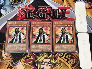 墓守の長 3 レア 3枚セット てら