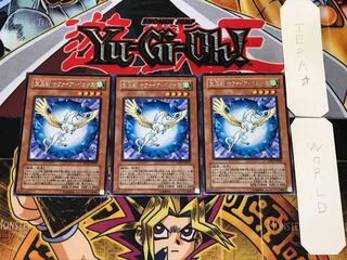 宝玉獣 サファイア・ペガサス 1 レア 3枚セット てら