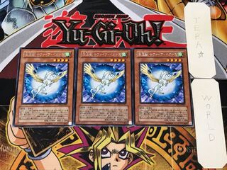 宝玉獣 サファイア・ペガサス 2 レア 3枚セット てら