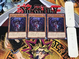 Dread of the Exiled Dragon - Destordor 3 rare, set of 3 Tera.