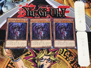 Dread of the Exiled Dragon - Destordor 4 Rare, set of 3 Tera.