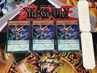 Magic Theatre Company - Wild Hope 4 rare, set of 3, Tera.