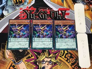 Magic Theatre Company - Wild Hope 5 rare, set of 3, Tera.