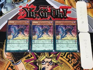 Mythical Beast Jackal 3 rare, set of 3 Tera.