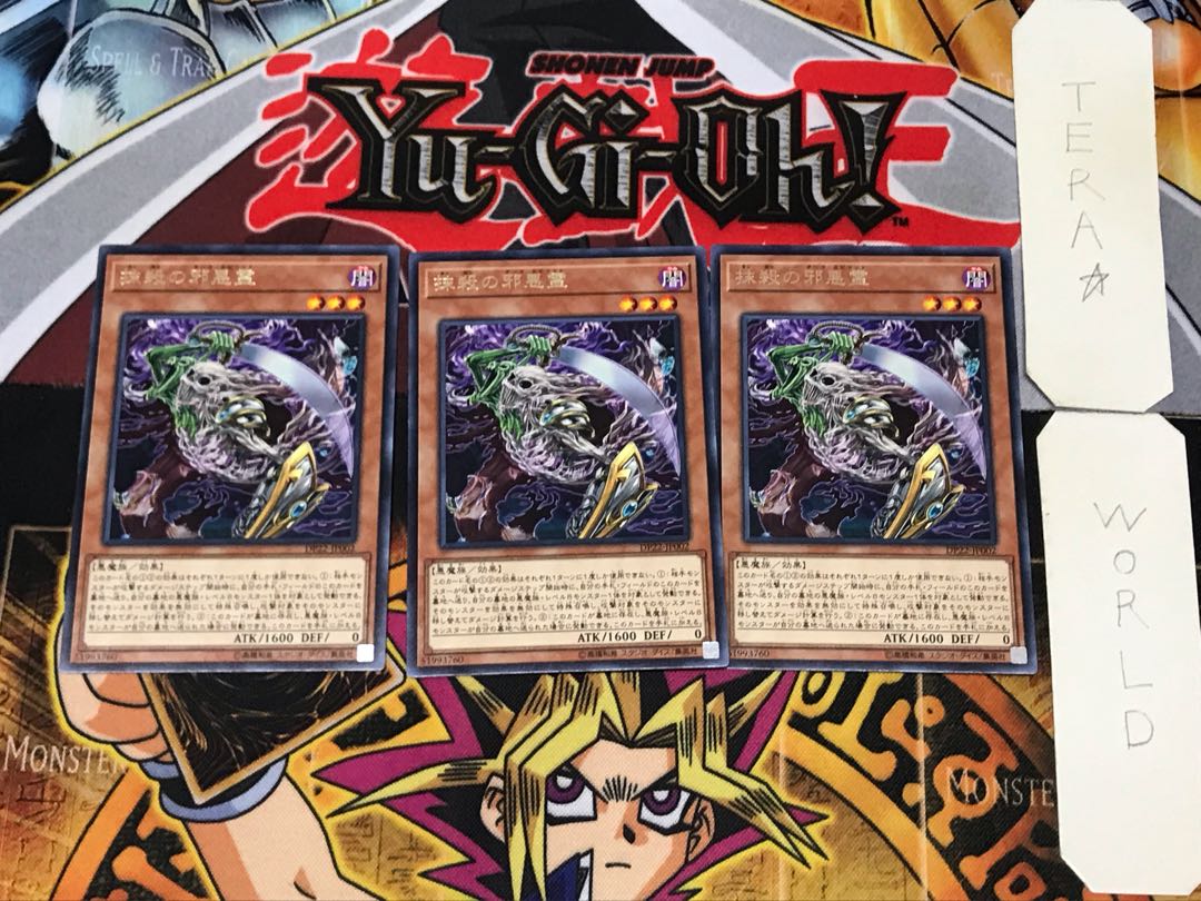 Dark Spirit of Banishment 2 rare, set of 3 Tera.