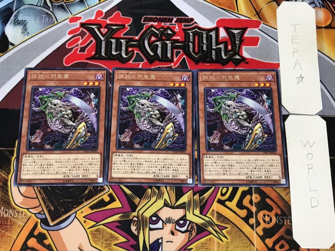 Dark Spirit of Banishment 4 rare, set of 3 Tera.