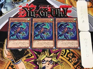 Heraldic Beast Twin-Headed Eagle 2 rare, set of 3 Tera.