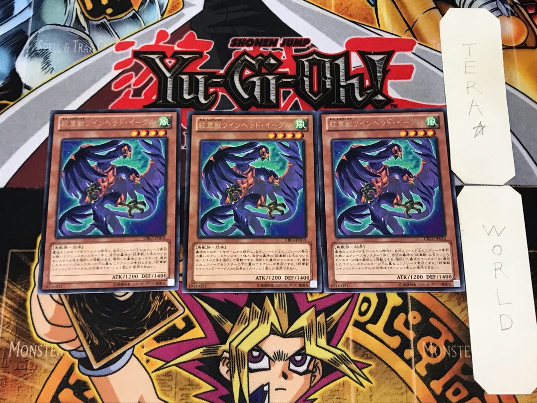 Heraldic Beast Twin-Headed Eagle 4 rare, set of 3 Tera.