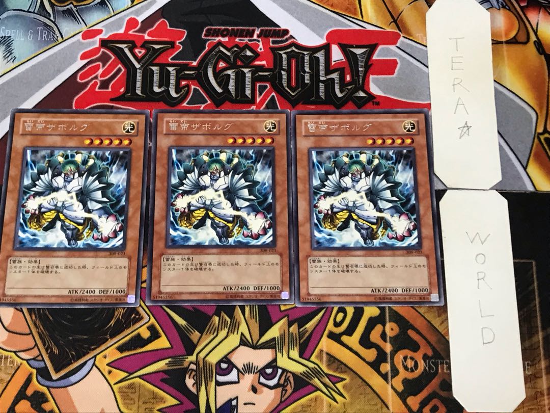 Zaborg the Thunder Monarch 308 2 rare, set of 3 Tera.