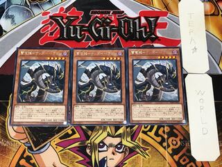 Lightning Denryu - Thunder Dragon 4 rare, set of 3 Tera.