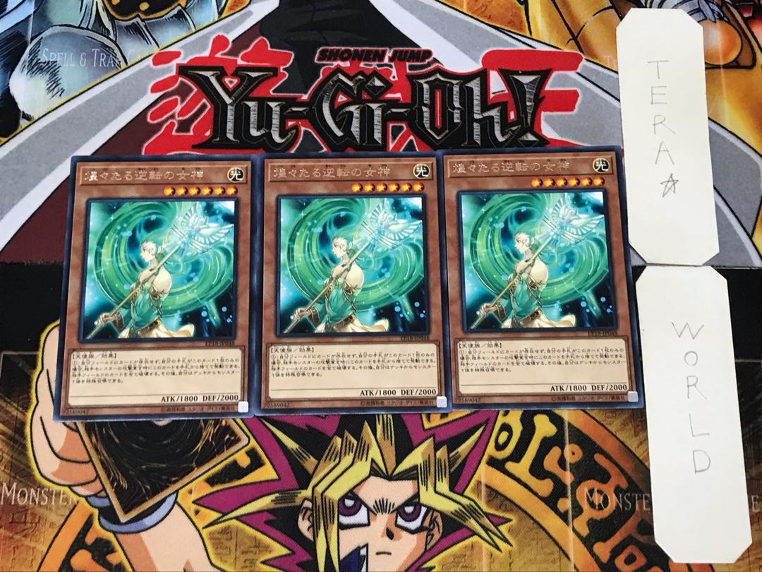 煌々たる逆転の女神 1 レア 3枚セット てら